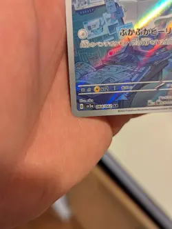 Mantyke 064/062 AR SV3a Raging Surf Japanese Pokemon Card TCG - Image 2