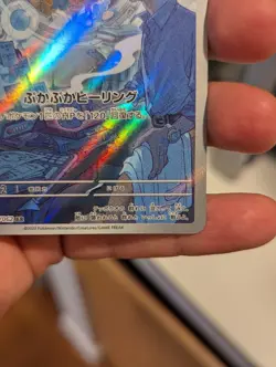 Mantyke 064/062 AR SV3a Raging Surf Japanese Pokemon Card TCG - Image 3