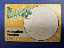 Satoshi Pikachu Pokemon Card Animation Version Pocket Monster Japanese RARE NM- - Image 4