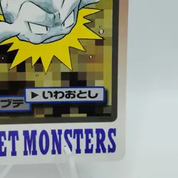 Pokemon Cards Bandai Carddass Geodude File No.074 1997 EX Japanese i608 - Image 5