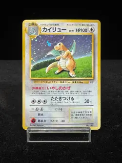 Dragonite 149 Pokemon Card Game Boy GB Promo Bandai Japanese [HP] - Image 1