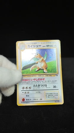 Dragonite 149 Pokemon Card Game Boy GB Promo Bandai Japanese [HP] - Image 2