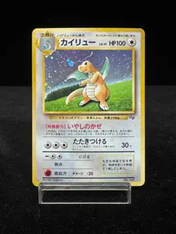 Dragonite 149 Pokemon Card Game Boy GB Promo Bandai Japanese [HP] - Image 3