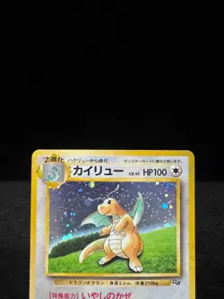 Dragonite 149 Pokemon Card Game Boy GB Promo Bandai Japanese [HP] - Image 4
