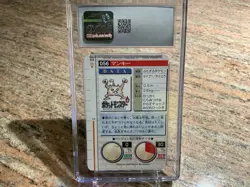 Manley Bandai Carddass 1996 Pokemon Part 2 056 Green Card CGC 8.5 - Image 2