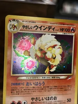 Pokemon TCG Light Arcanine Holo Card #59 Neo Destiny Japanese Edition 2001 M/NM - Image 3