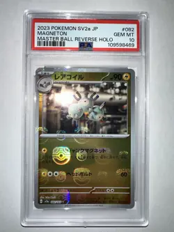 2023 POKEMON JPN SV2A-POKEMON 151 MASTER BALL REVERSE HOLO #082 MAGNETON PSA 10 - Image 1