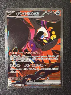 Pokemon Card - Fezandipiti SAR 089/064- Japanese Night Wanderer Sv6a - Image 1