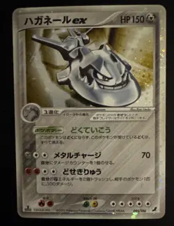 2005 Pokemon JPN Golden Sky Silvery Ocean Holo 1st Edition Steelix ex 95/106 - Image 1