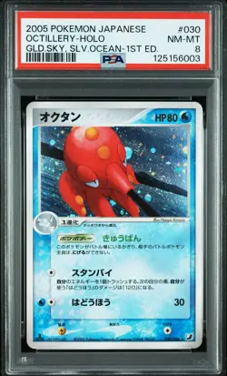 2005 POKEMON JPN GOLDEN SKY SILVERY OCEAN 1ST EDITION OCTILLERY-HOLO PSA 8 - Image 1