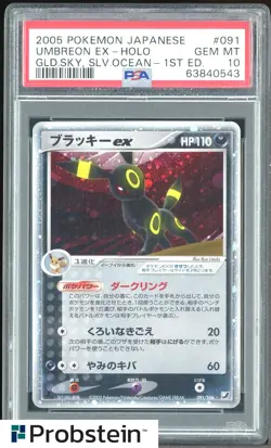 2005 Pokemon JPN Golden Sky Silvery Ocean 1st Ed #091 Umbreon Ex Holo PSA 10 - Image 1