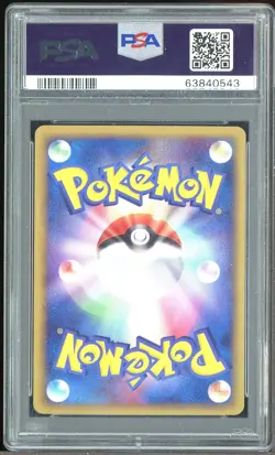 2005 Pokemon JPN Golden Sky Silvery Ocean 1st Ed #091 Umbreon Ex Holo PSA 10 - Image 3