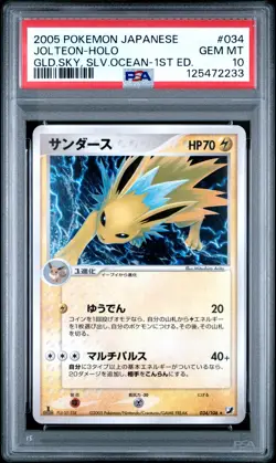 2005 POKEMON JPN GOLDEN SKY, SILVERY OCEAN 1ST ED #034 JOLTEON-HOLO PSA 10 - Image 1