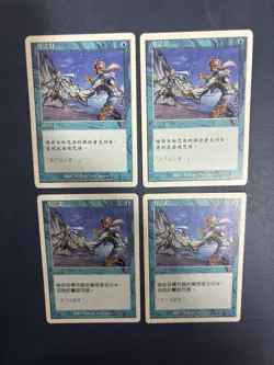 MTG 4X CHINESE 7TH EDITION FORCE SPIKE MAGIC THE GATHERING BLUE COMMON CARD - Image 1