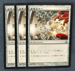 MTG 3X JAPANESE VOLTAIC KEY PHYREXIA VS COALITION NM MAGIC THE GATHERING CARDS - Image 3
