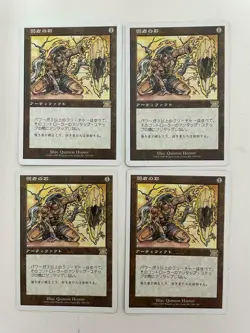 MTG 4X JAPANESE 6TH EDITION MEEKSTONE NM MAGIC THE GATHERING RARE ARTIFACT CARD - Image 4