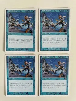 MTG 4X JAPANESE 7TH EDITION FORCE SPIKE NM MAGIC THE GATHERING BLUE COMMON CARD - Image 1