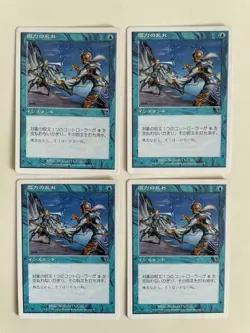 MTG 4X JAPANESE 7TH EDITION FORCE SPIKE NM MAGIC THE GATHERING BLUE COMMON CARD - Image 4