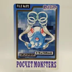 Pokemon Cards Bandai Carddass Tentacool File No.072 1997 EX Japanese i610 - Image 1