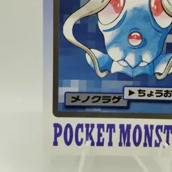 Pokemon Cards Bandai Carddass Tentacool File No.072 1997 EX Japanese i610 - Image 4