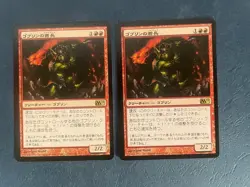 MTG 2X JAPANESE M11 GOBLIN CHIEFTAIN NM MAGIC THE GATHERING RARE CREATURE RED - Image 3