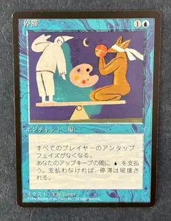 MTG JAPANESE BLACK BORDERED STASIS FBB MAGIC THE GATHERING ENCHANTMENT RARE #B - Image 3