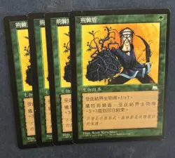 MTG 4X CHINESE WEATHERLIGHT BRIAR SHIELD NM MAGIC THE GATHERING ENCHANTMENT - Image 3