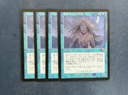 MTG 4X JAPANESE LEGIONS DREAMBORN MUSE NM MAGIC THE GATHERING RARE CREATURE BLUE - Image 4
