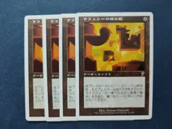 MTG 4X JAPANESE 7TH EDITION TEFERI'S PUZZLE BOX NM MAGIC THE GATHERING ARTIFACT - Image 5