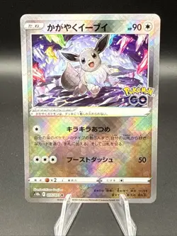 Radiant Eevee 055/071 Japanese Pokemon Go Radiant Rare Holo Near Mint - Image 1