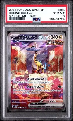 [PSA 10] Raging Bolt ex 095/071 Wild Force SAR Special Art Rare Japanese POKEMON - Image 1