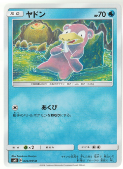 2018 NEAR MINT Pokemon Slowpoke 024/095 Super-Burst Impact Japanese US SELLER - Image 1