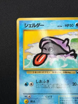 [NM] Shellder Pokemon Card Japanese No.090 Vending Series 2 Vintage Glossy PG7 - Image 4