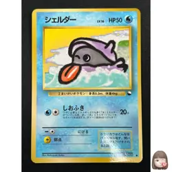 [NM] Shellder Pokemon Card Japanese No.090 Vending Series 2 Vintage Glossy 27D52 - Image 1