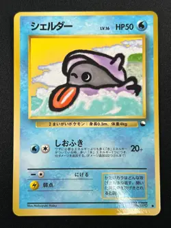 [NM] Shellder Pokemon Card Japanese No.090 Vending Series 2 Vintage Glossy 27D52 - Image 2