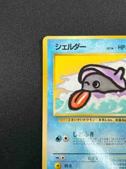 [NM] Shellder Pokemon Card Japanese No.090 Vending Series 2 Vintage Glossy 27D52 - Image 4