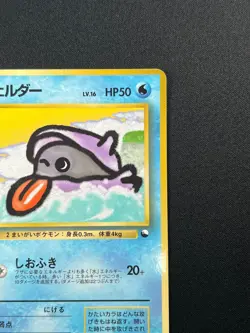 [NM] Shellder Pokemon Card Japanese No.090 Vending Series 2 Vintage Glossy 27D52 - Image 5