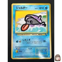 [NM] Shellder Pokemon Card Japanese No.090 Vending Series 2 Vintage Glossy 17D11 - Image 1