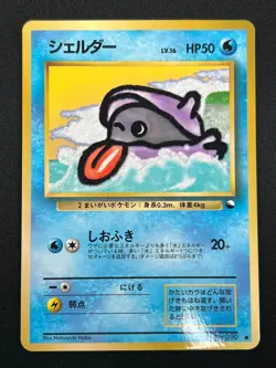 [NM] Shellder Pokemon Card Japanese No.090 Vending Series 2 Vintage Glossy 17D11 - Image 2