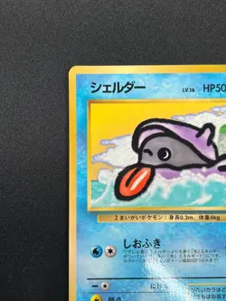 [NM] Shellder Pokemon Card Japanese No.090 Vending Series 2 Vintage Glossy 17D11 - Image 4