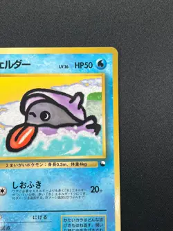 [NM] Shellder Pokemon Card Japanese No.090 Vending Series 2 Vintage Glossy 17D11 - Image 5