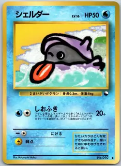 Shellder No. 090 Vending Series 2 Glossy - Vintage 1998 Pokemon - NM Japanese - Image 1