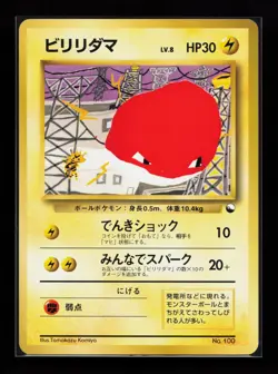 Voltorb Common Vending Machine cards Series 2 (Red) Japanese Pokemon Card - Image 1