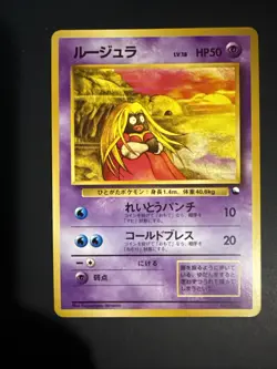Jynx No. 124 Vending Series 2 Glossy 1998 Pokemon Card Japanese🔥Banned Vintage - Image 1