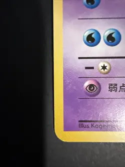 Jynx No. 124 Vending Series 2 Glossy 1998 Pokemon Card Japanese🔥Banned Vintage - Image 2