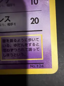 Jynx No. 124 Vending Series 2 Glossy 1998 Pokemon Card Japanese🔥Banned Vintage - Image 3