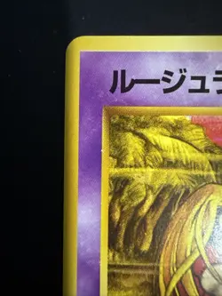 Jynx No. 124 Vending Series 2 Glossy 1998 Pokemon Card Japanese🔥Banned Vintage - Image 5