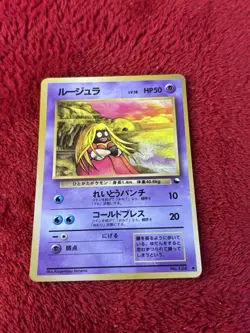 Pokemon Jynx No.124 Vending Series 2 Glossy Edition Variant Rare Artwork Played - Image 1