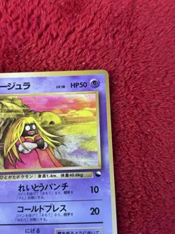 Pokemon Jynx No.124 Vending Series 2 Glossy Edition Variant Rare Artwork Played - Image 2