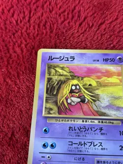 Pokemon Jynx No.124 Vending Series 2 Glossy Edition Variant Rare Artwork Played - Image 3